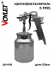 краскораспылитель S-990S d1.8 нижний бачок VOYLET