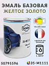 35-M1111  базовая эмаль желтое золото BASLAC (замена 35-M1110) (1л)