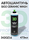 автошампунь для керамического покрытия SiO2 CERAMIC WASH серия GLW 3D (473мл)