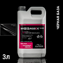 черная база металлик автоэмаль MEGAMIX (2,7кг)