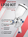 краскораспылитель LP20 KIT разрезная дюза 1,3+1,2мм верхний пластиковый бачок 600мл ISPRAY ISISTEM