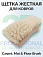 щетка для ковров жёсткая Carpet, Mat & Floor Brush 3D