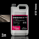 618 техно металлик автоэмаль MEGAMIX (2,7кг)