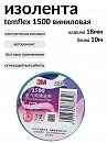 изолента 1500 18мм*10м ЗЕЛЕНАЯ 3M