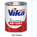 202 белая акриловая автоэмаль АК-1301 VIKA (0,85кг)