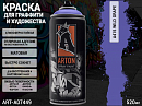 A415 дикий виноград/WILD GRAPE краска для граффити аэрозоль ARTON (520мл)