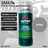 эмаль-аэрозоль для пластика №4 структурная мелкая серая AUTOP PROFESSIONAL (520мл)
