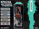 A624 ментол/MENTHOL краска для граффити аэрозоль ARTON (520мл)
