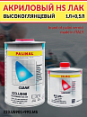 лак HS 2+1 US90 акриловый с отвердителем 993.MS PALINAL (1л+0,5л)