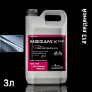 413 ледяной металлик автоэмаль MEGAMIX (2,7кг)