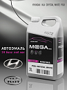 HYUNDAI/KIA PGU crystal white металлик автоэмаль MEGAMIX (3л)