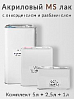 лак MS 2+1 PC-400 c отвердителем и разбавителем (комплект, 5л+2,5л+1л)