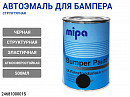 краска для бампера структурная черная MIPA (0,5л)