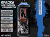 A515 василек/CORNFLOWER краска для граффити аэрозоль ARTON (520мл)