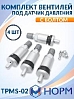 вентиль под датчик давления серый с болтом TPMS-02 НОРМ (комплект, 4шт)
