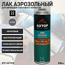 лак-аэрозоль матовый №26 AUTOP PROFESSIONAL (аэрозоль, 650мл) 