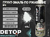 грунт-эмаль №4 по ржавчине серо-белая RAL-9018 "3 в 1" INDUSTRIAL DETOP (аэрозоль, 650мл)