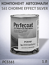 161 Chorme Effect Silver компонент автоэмали PERFECOAT (1л)