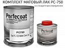 лак МАТОВЫЙ 3+1 PC750 c отвердителем PC6672 PERFECOAT (1л+0,33л)