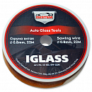 струна витая для автостекл IGLASS(22м)