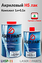 лак HS 2+1 акриловый HS PLUS с отвердителем LASER PAINTS (1л+0,5л)