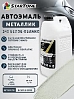 240 белое облако металлик автоэмаль STARTONE (2,8л)