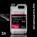 606 млечный путь PPG металлик автоэмаль MEGAMIX (2,7кг)