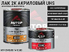 лак UHS 2+1 PREMIUM 40/80 "бриллиантовый блеск" с отвердителем AUTOP PROFESSIONAL (1л+0,5л)