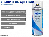 усилитель адгезии универсальный прозрачный Haftpromoter MIPA (аэрозоль, 400мл)