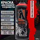 A306 острый перец/CHILLY PEPPER краска для граффити аэрозоль ARTON (520мл)