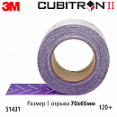 полоска абразивная P 120+ 70х65мм c мультипылеотводом Purple+ 737U CUBITRON II 3M (отрывные)