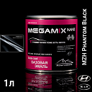 HYUNDAI/KIA MZH phantom black металлик автоэмаль MEGAMIX (0,85л)