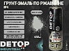 грунт-эмаль №4 по ржавчине светло-серая RAL-7042 "3 в 1" INDUSTRIAL DETOP (аэрозоль, 650мл)