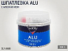 шпатлевка с алюминием ALU SOLID (0,5кг)