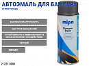 краска-аэрозоль структурная ЧЕРНАЯ для бампера MIPA (400мл) 