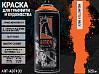 A206 хэлоуин/HELLOWEEN краска для граффити аэрозоль ARTON (520мл)
