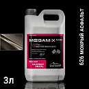 626 мокрый асфальт металлик автоэмаль MEGAMIX (2,7кг)