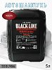 автошампунь для ручной мойки BLACK LINE SlideShampoo КОЛА деликатный SHINE SYSTEMS (5л)