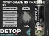грунт-эмаль №4 по ржавчине серая RAL-7005 "3 в 1" INDUSTRIAL DETOP (аэрозоль, 650мл)