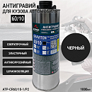 антигравий под пистолет черный 60/10  AUTOP PROFESSIONAL (1л)