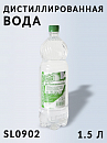 вода дистиллированная техническая АГАТ (1,5л)