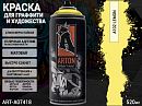 A102 лимон/LEMON краска для граффити аэрозоль ARTON (520мл)