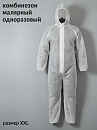 комбинезон малярный XXL одноразовый белый (Россия)