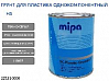 грунт для пластика 1К  наполнитель MIPA (1л)